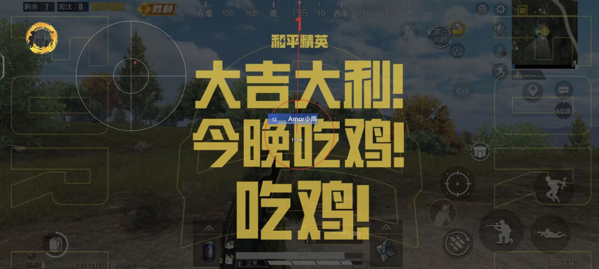 和平精英免费挂 锁头 透视 - 全平台实用型辅助神器